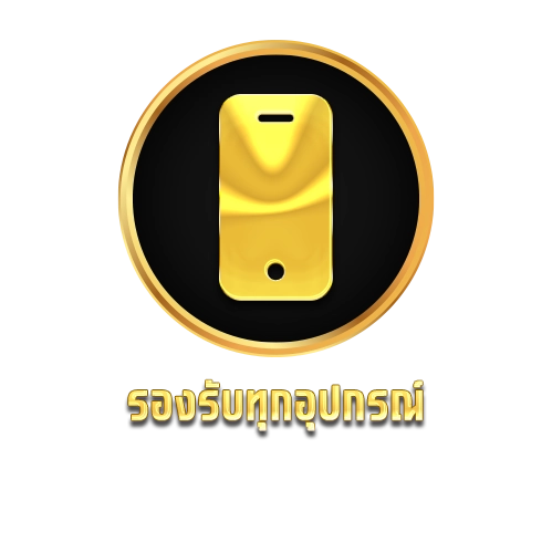 ทองดี รองรับทุกอุปกรณ์